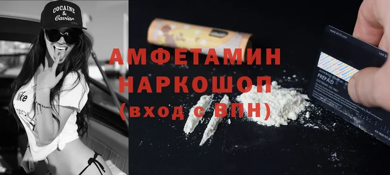 Amphetamine 97%  наркота  даркнет Telegram  Муром 